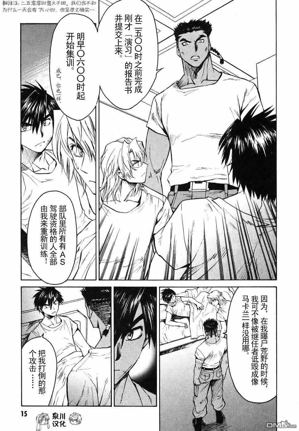 第2卷 第17页