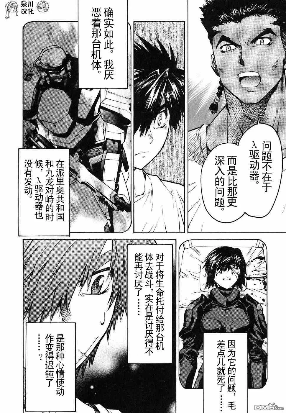 第2卷 第20页