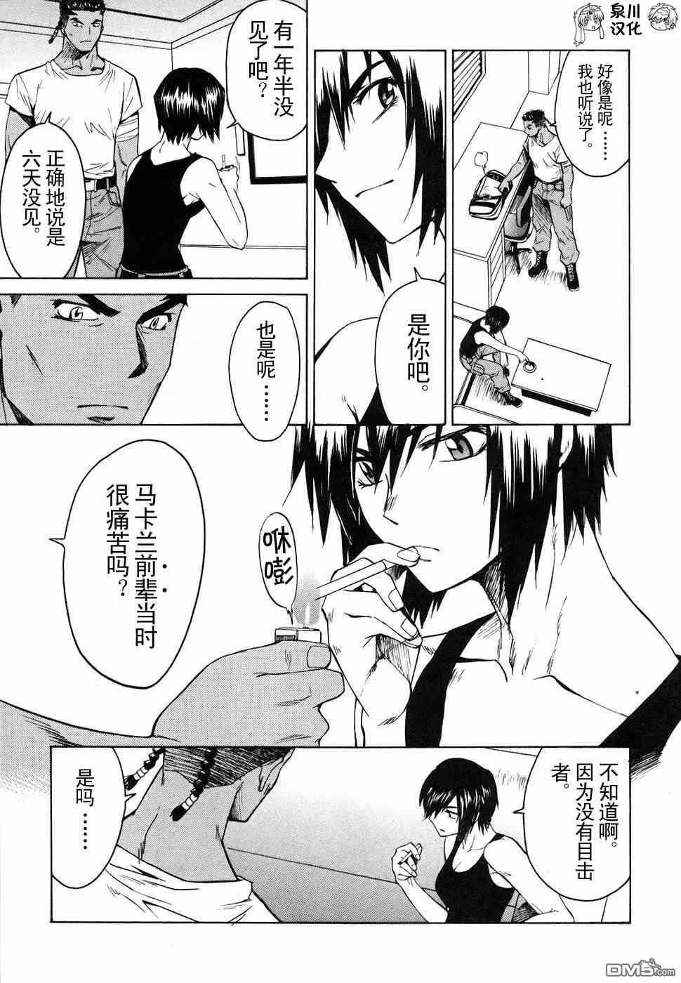 第2卷 第23页