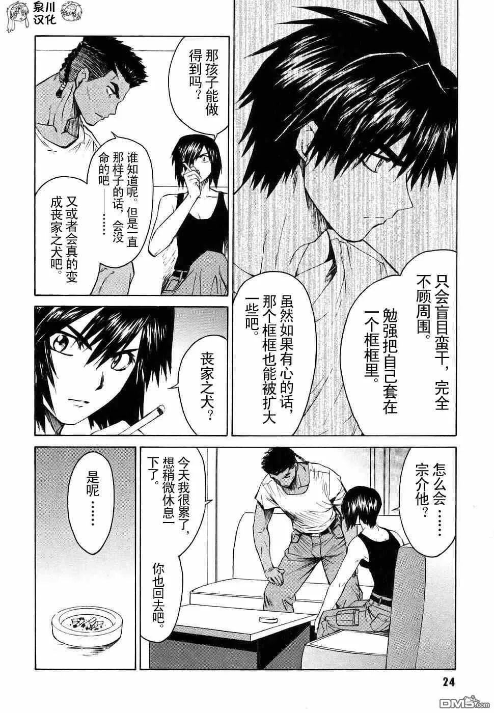 第2卷 第26页