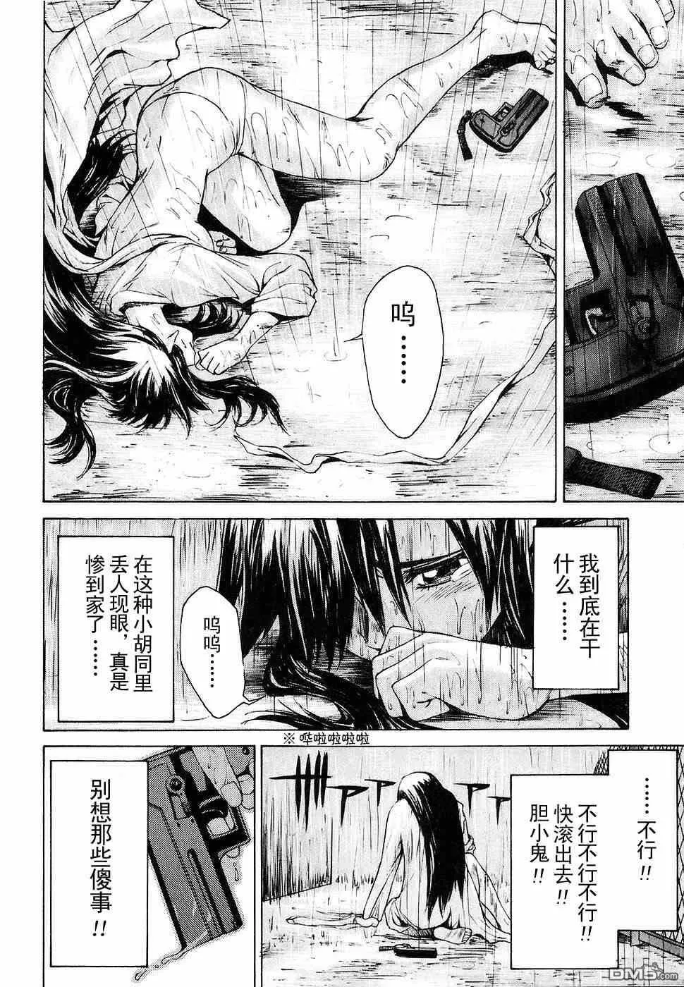 第2卷 第74页
