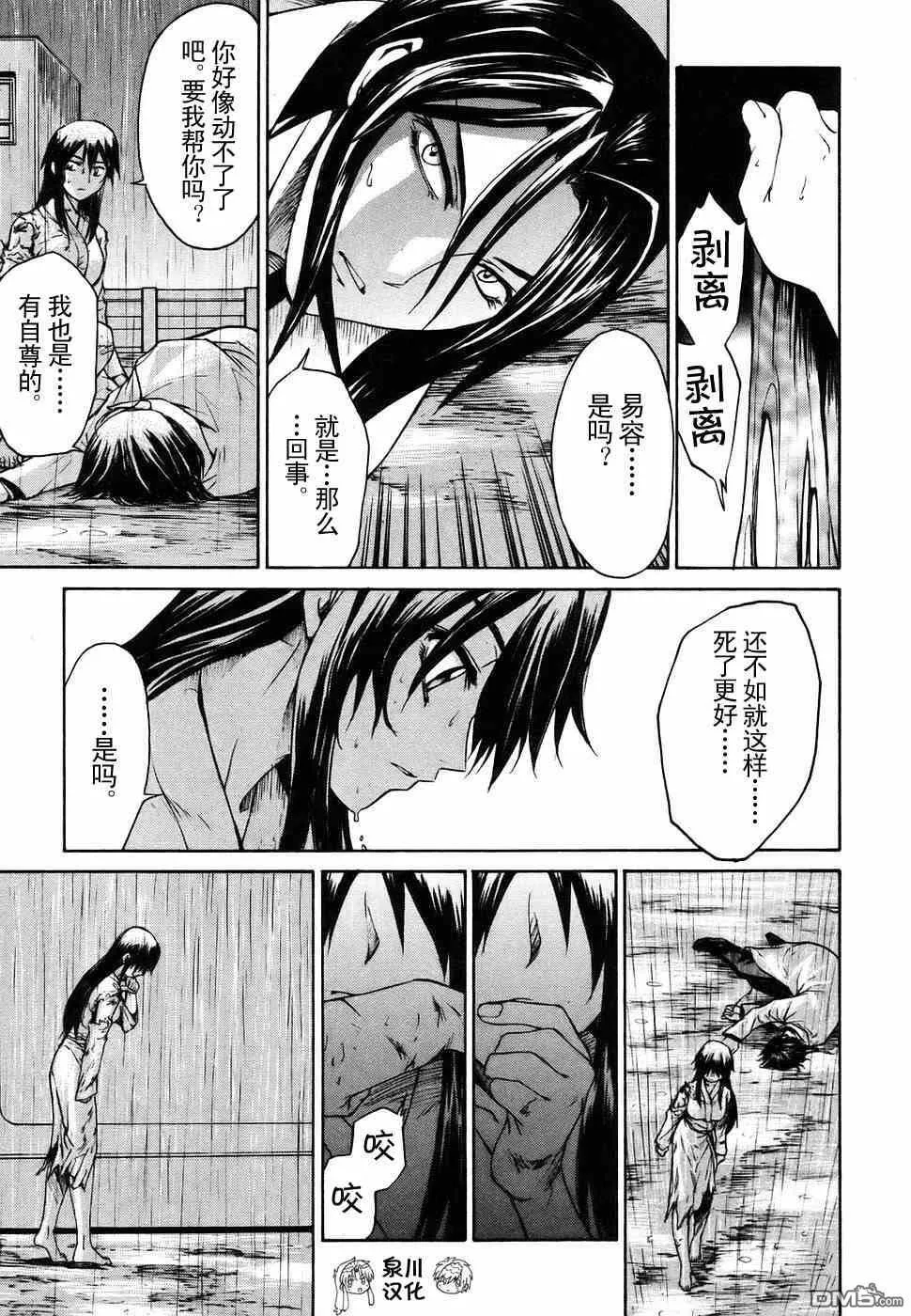 第2卷 第108页