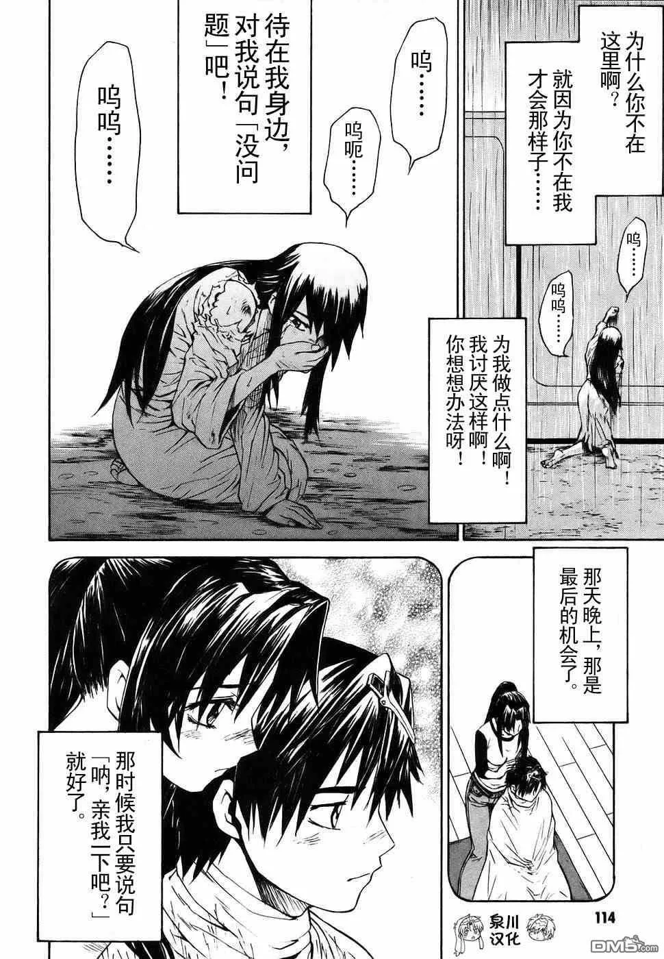 第2卷 第110页