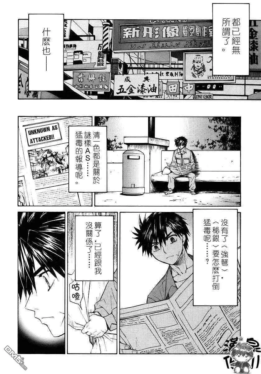 第3卷 第10页