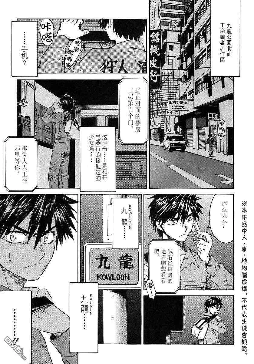第3卷 第23页
