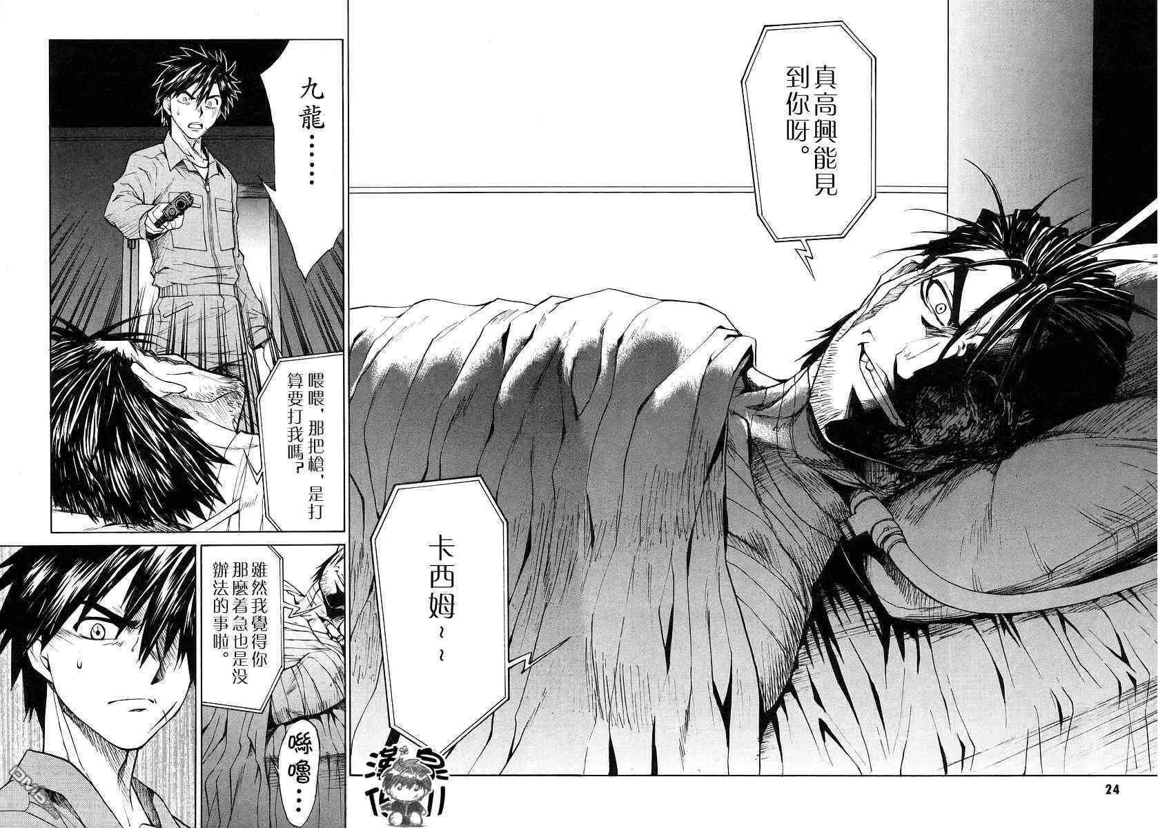 第3卷 第26页