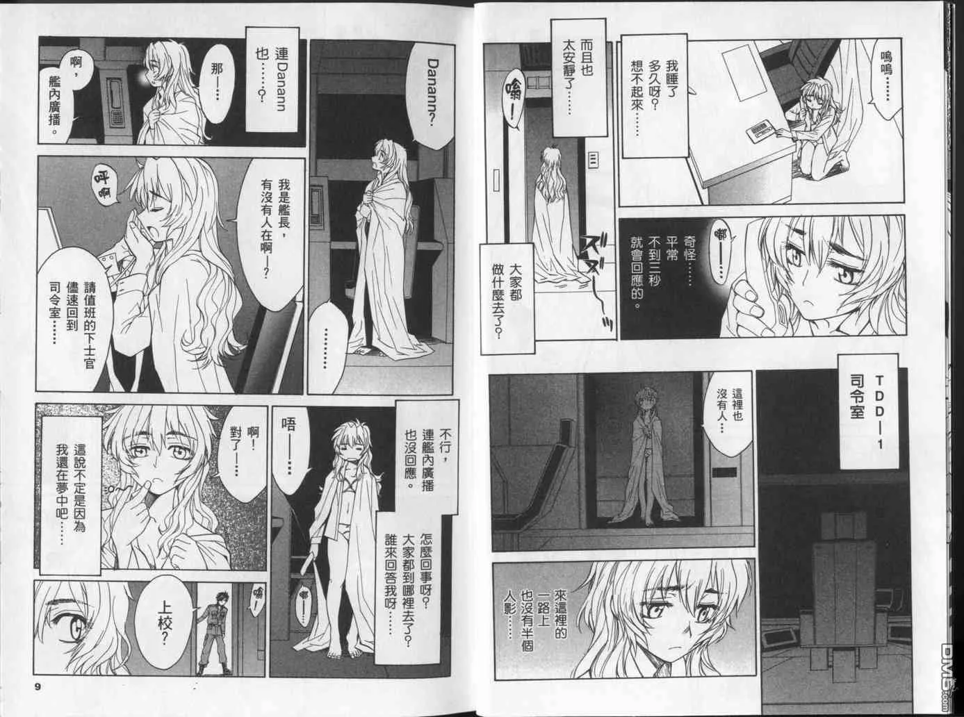 第4卷 第7页