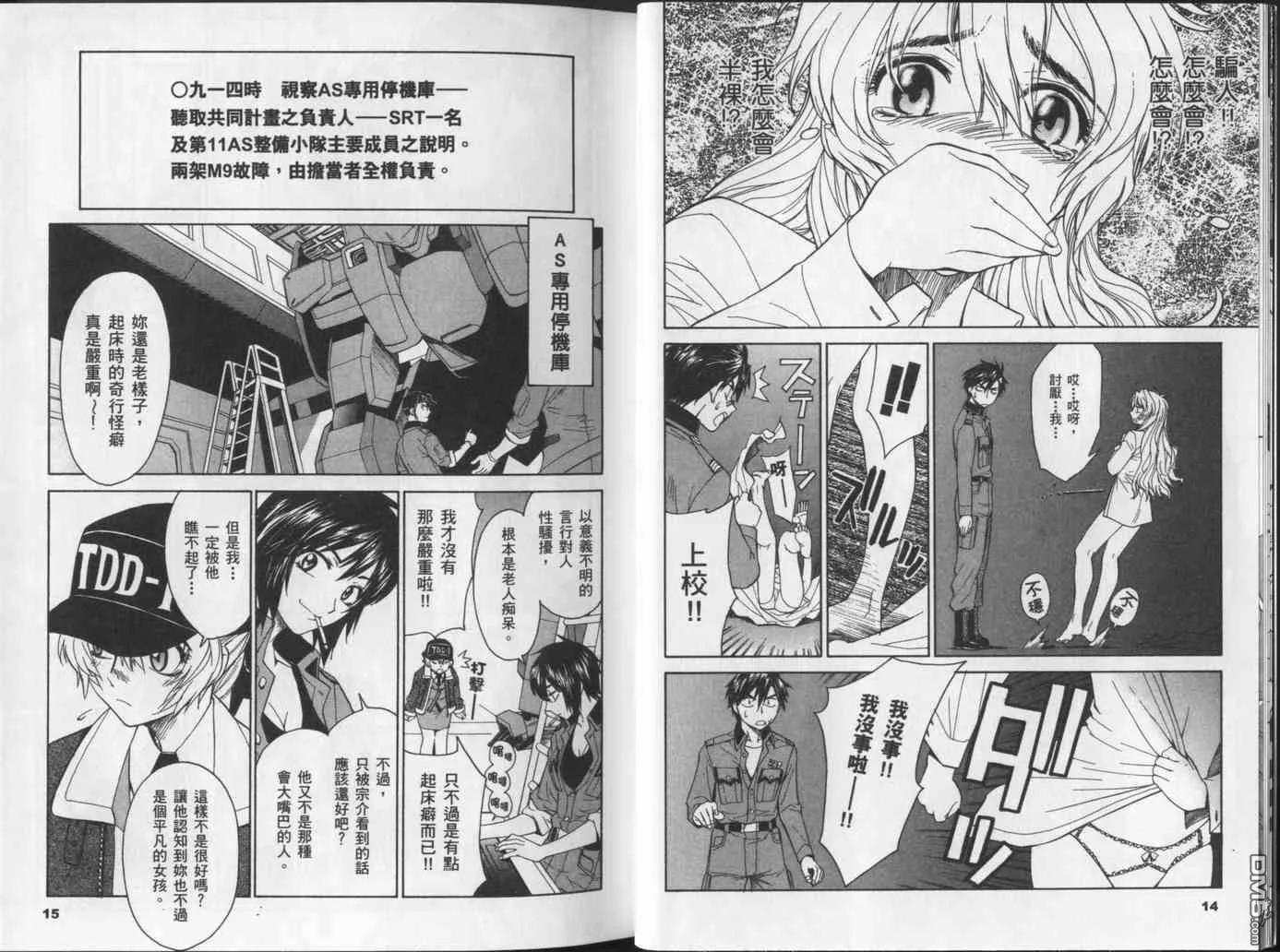 第4卷 第10页