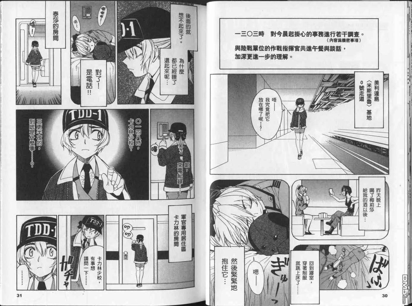 第4卷 第18页