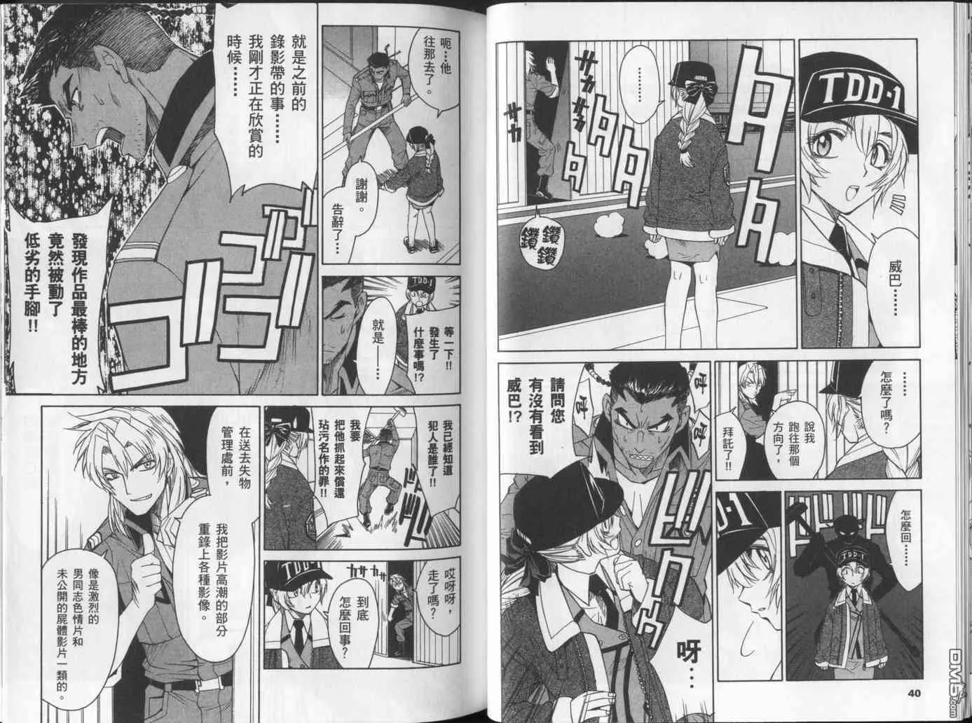 第4卷 第22页