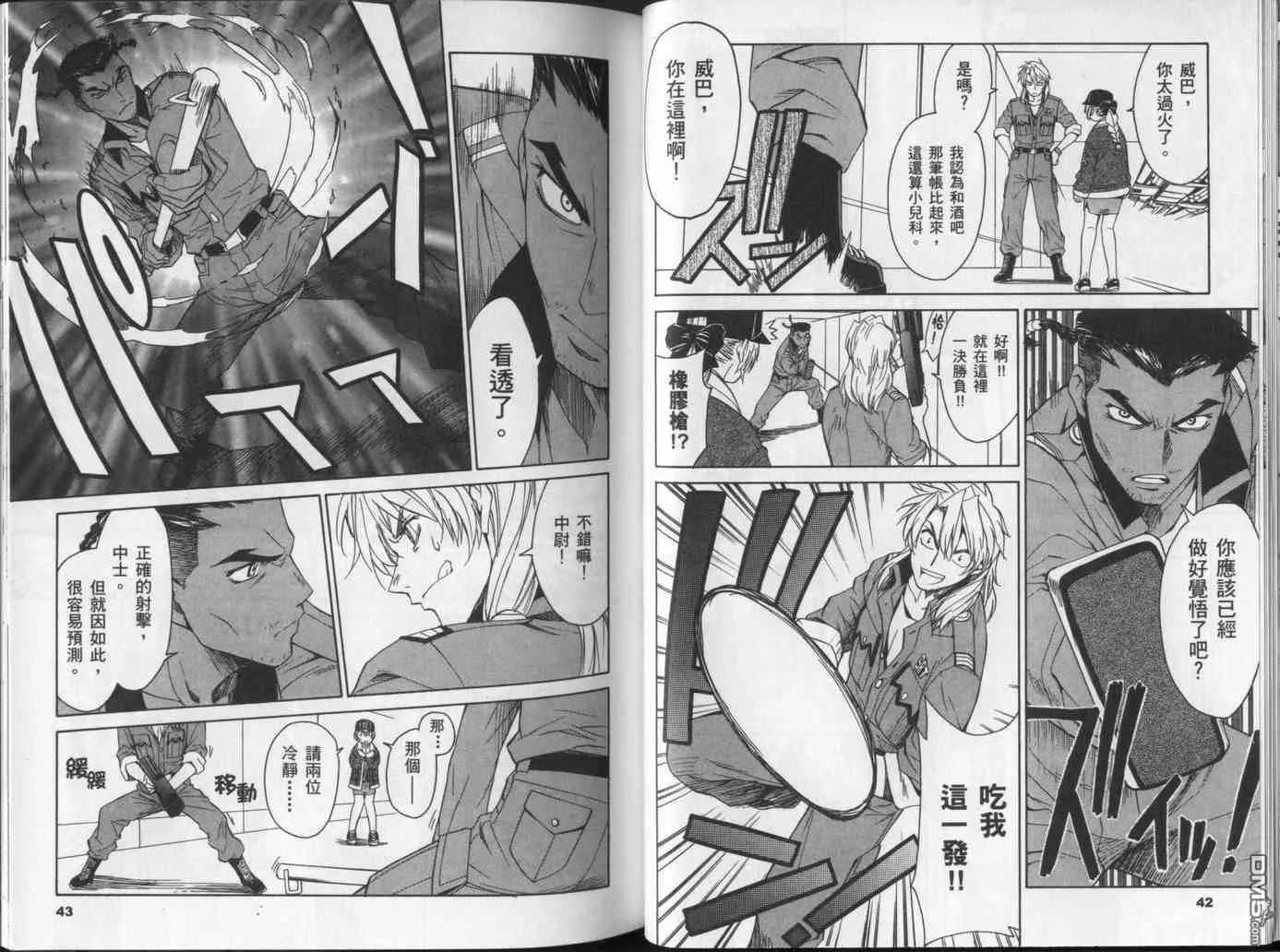 第4卷 第23页