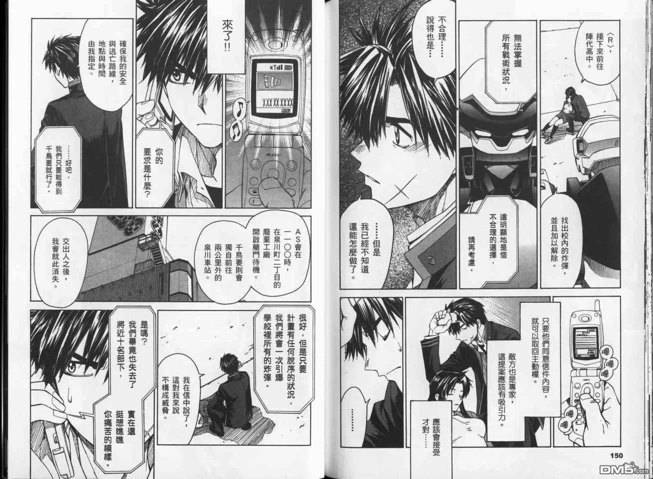 第5卷 第77页