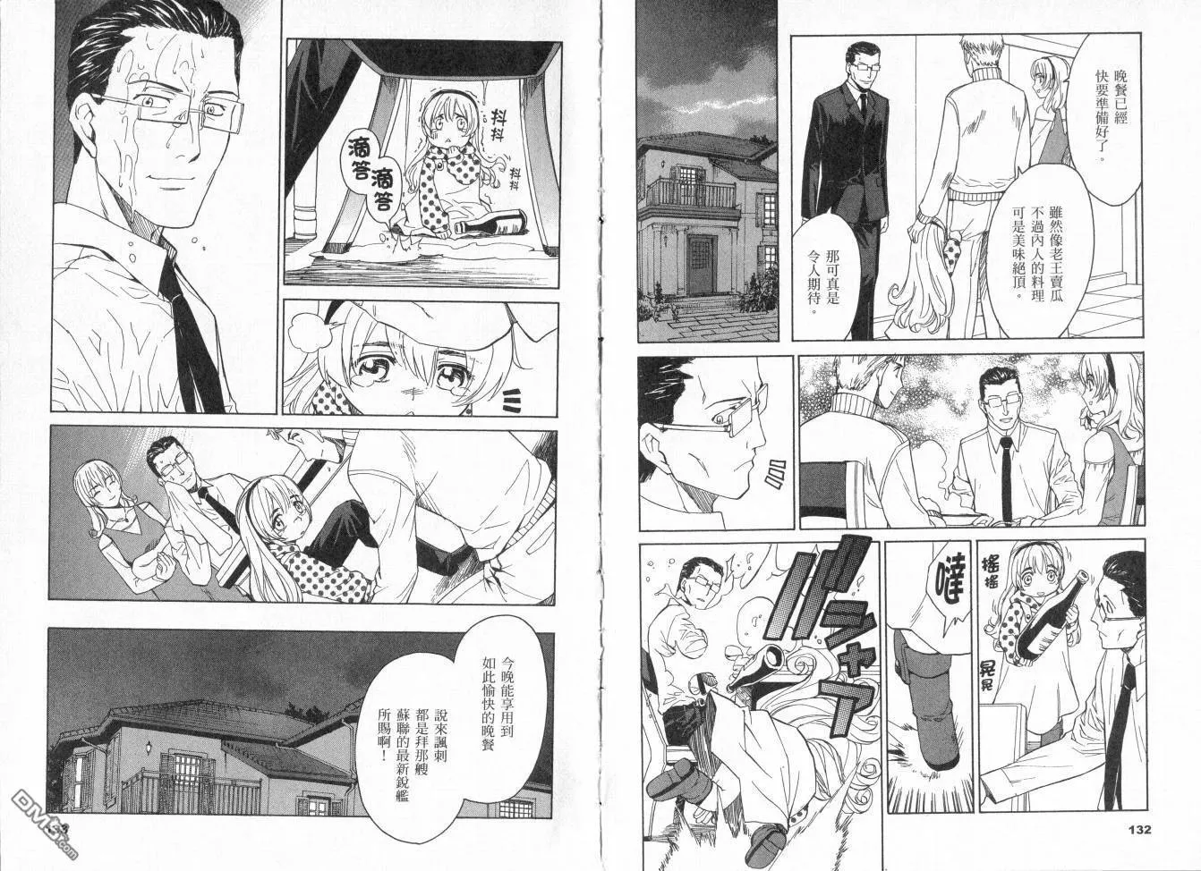 第6卷 第70页