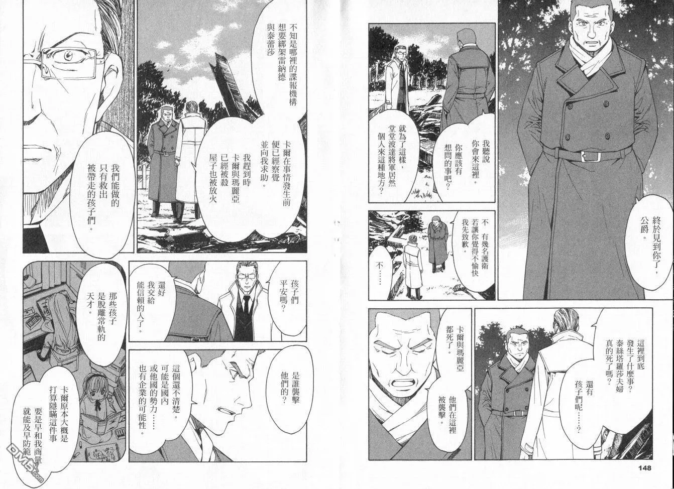 第6卷 第78页