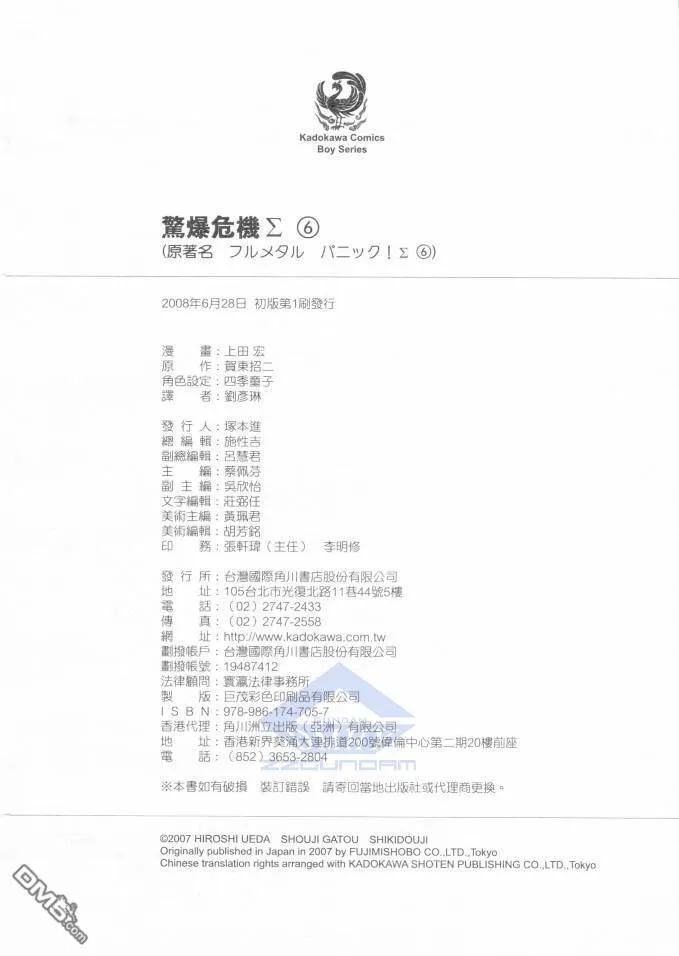 第6卷 第85页