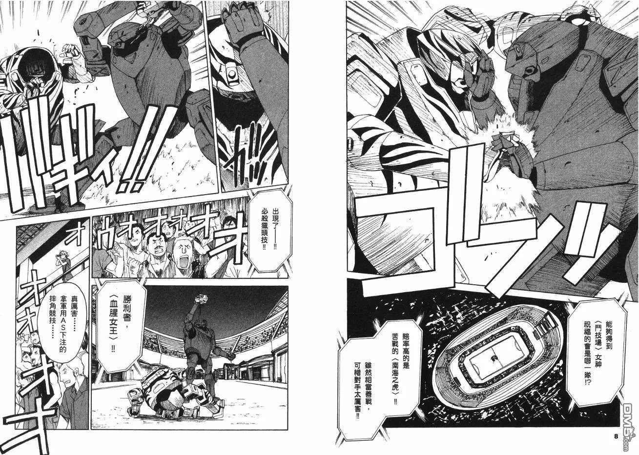 第7卷 第6页