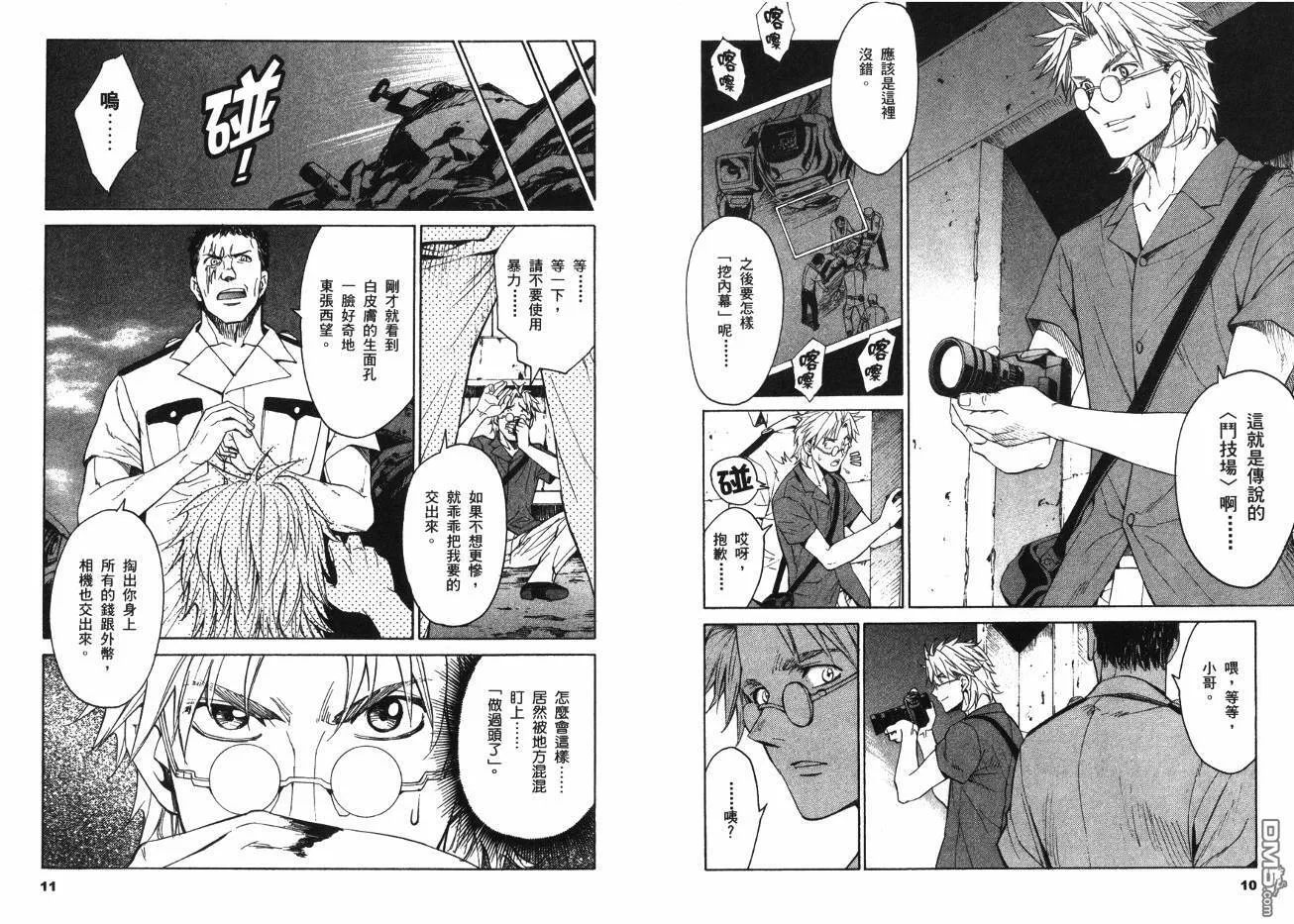 第7卷 第7页