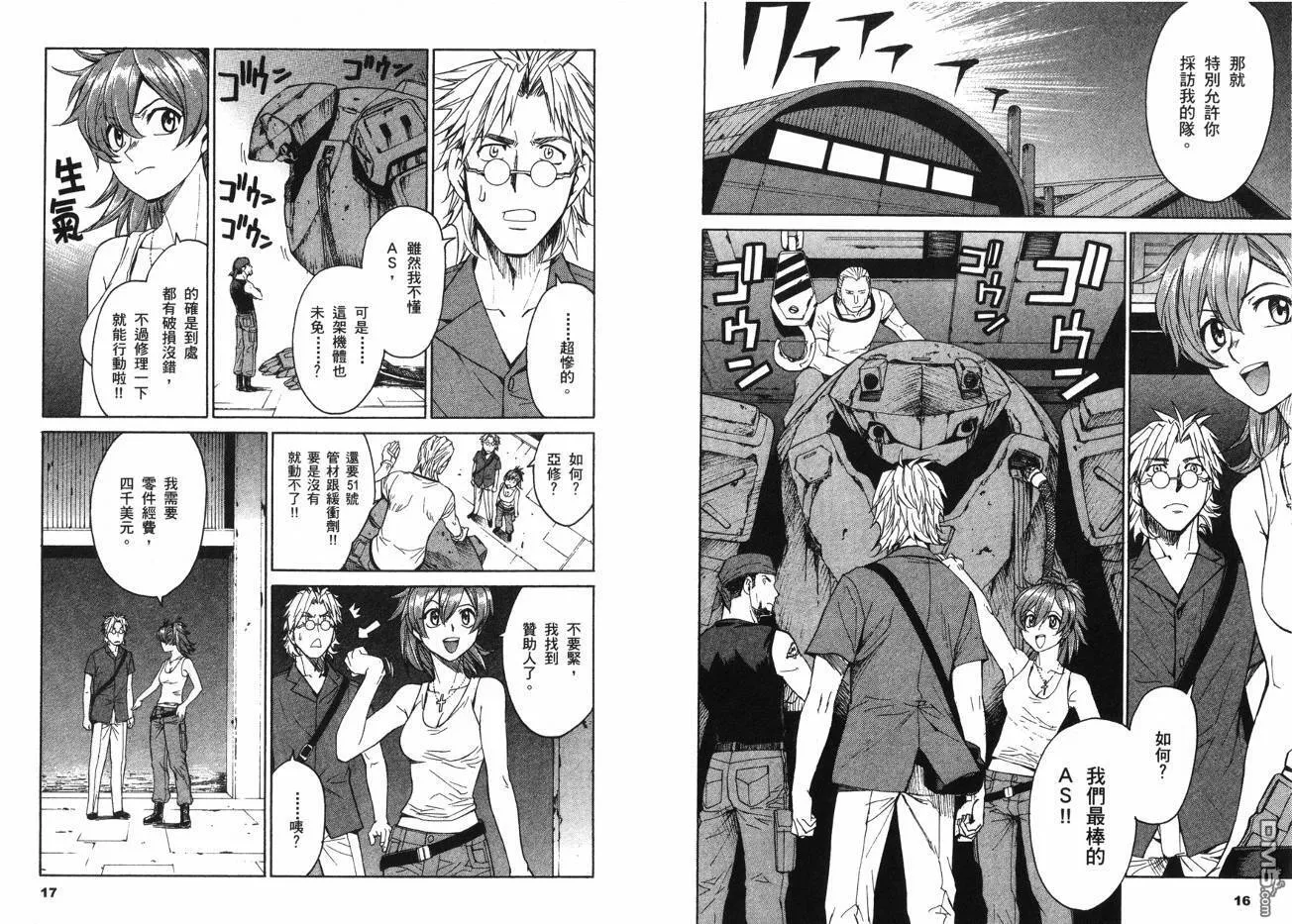 第7卷 第10页