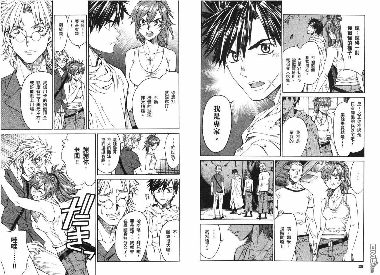 第7卷 第16页