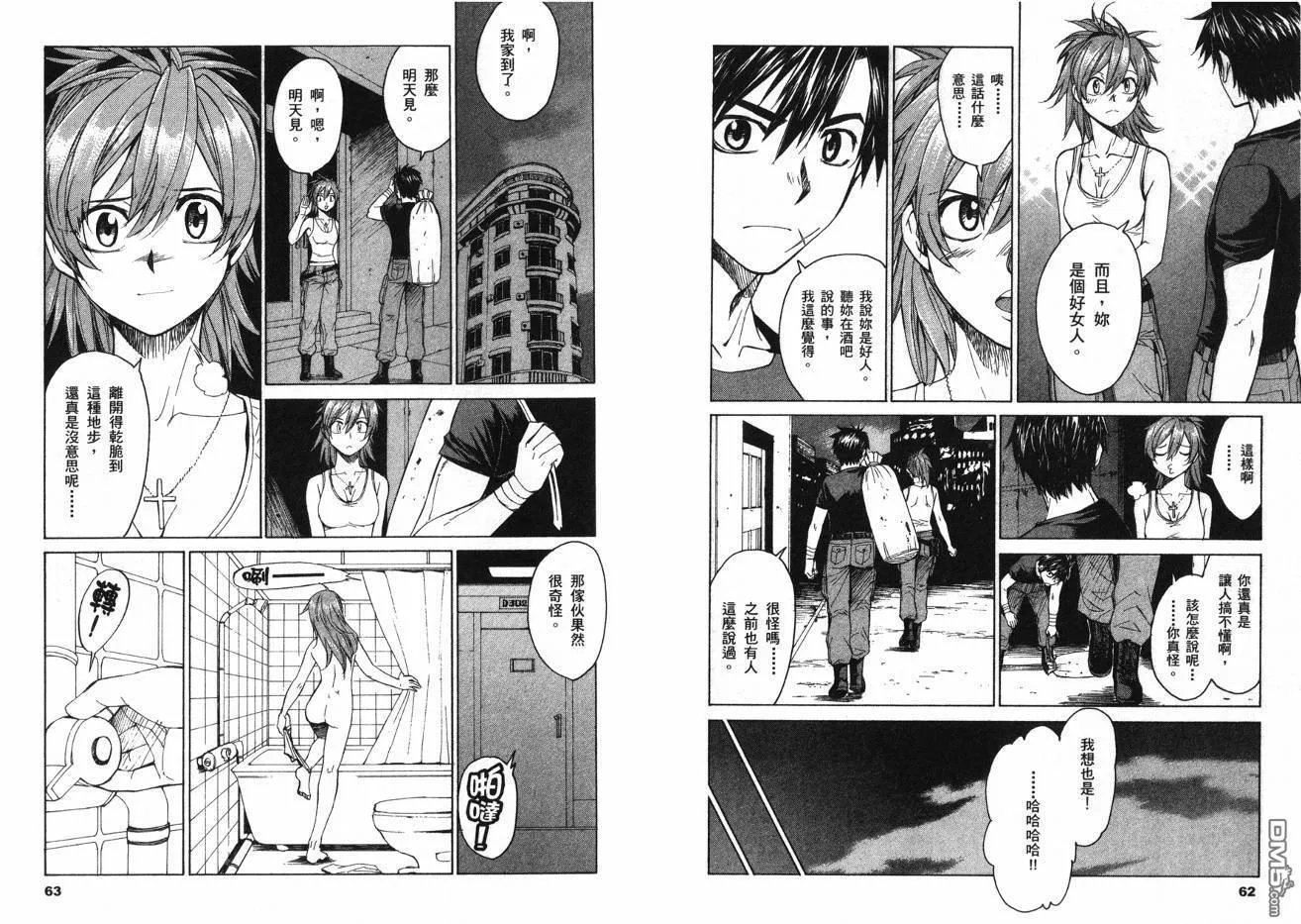 第7卷 第33页
