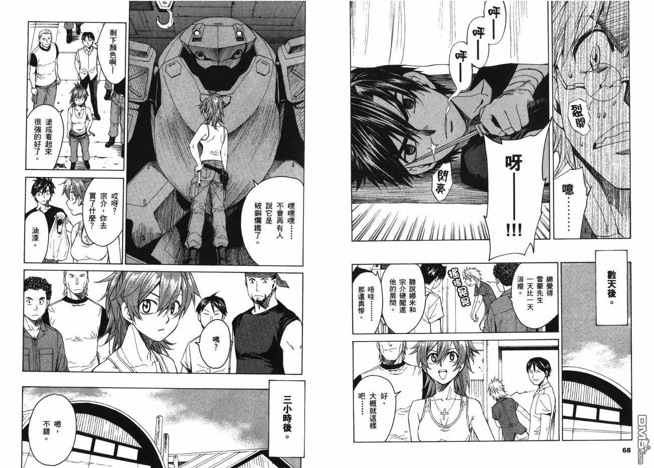 第7卷 第36页