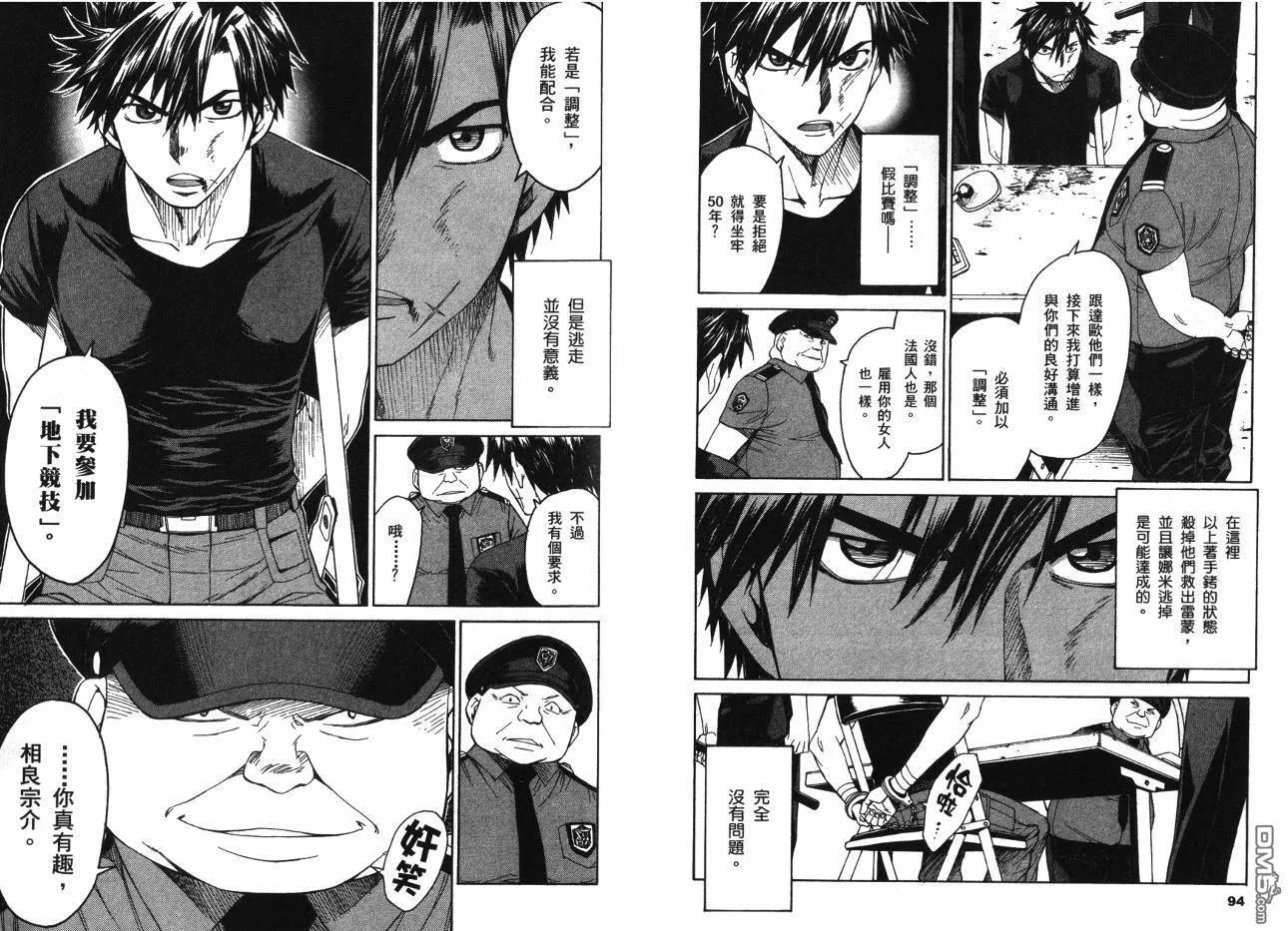 第7卷 第49页