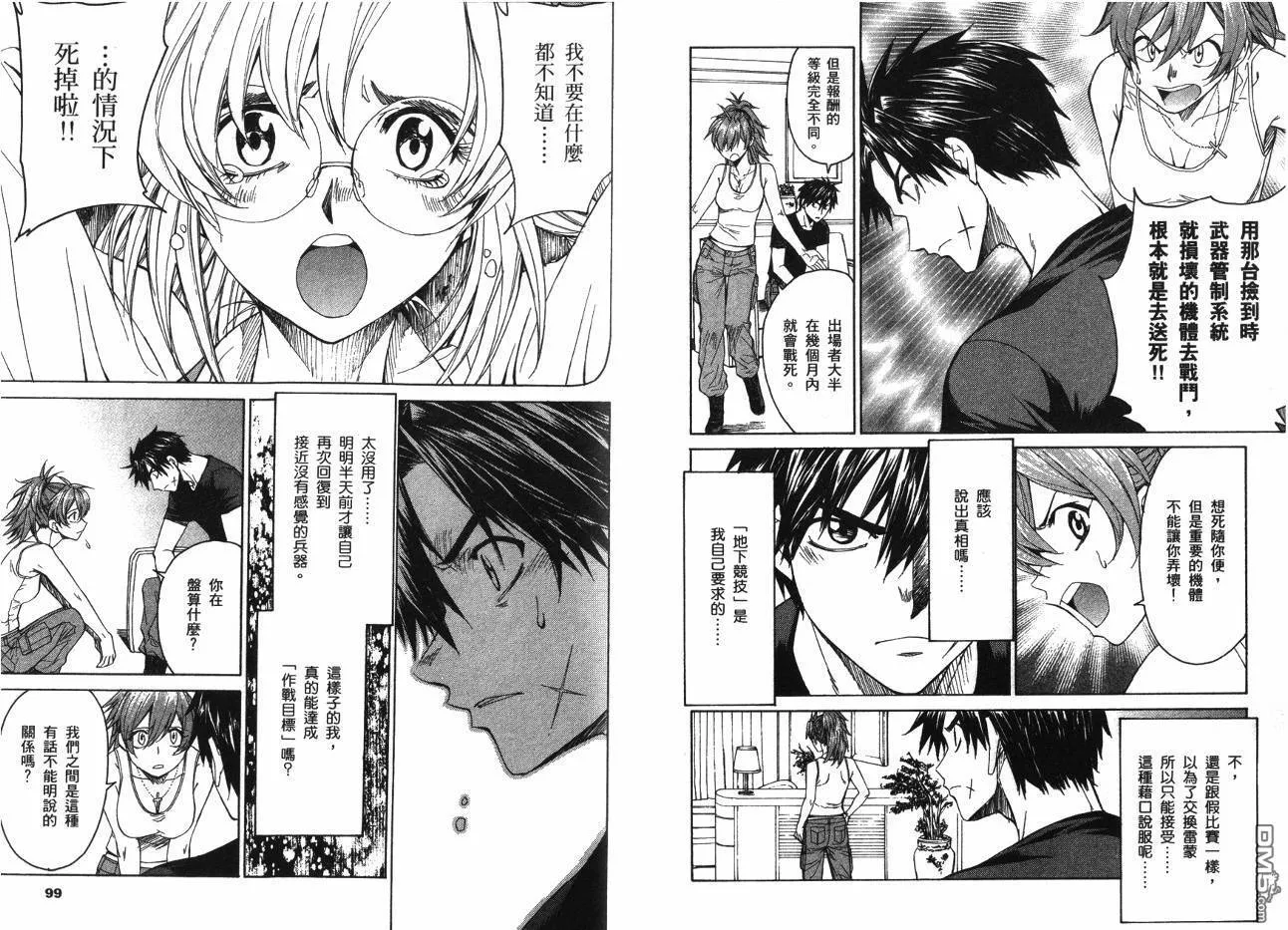 第7卷 第51页