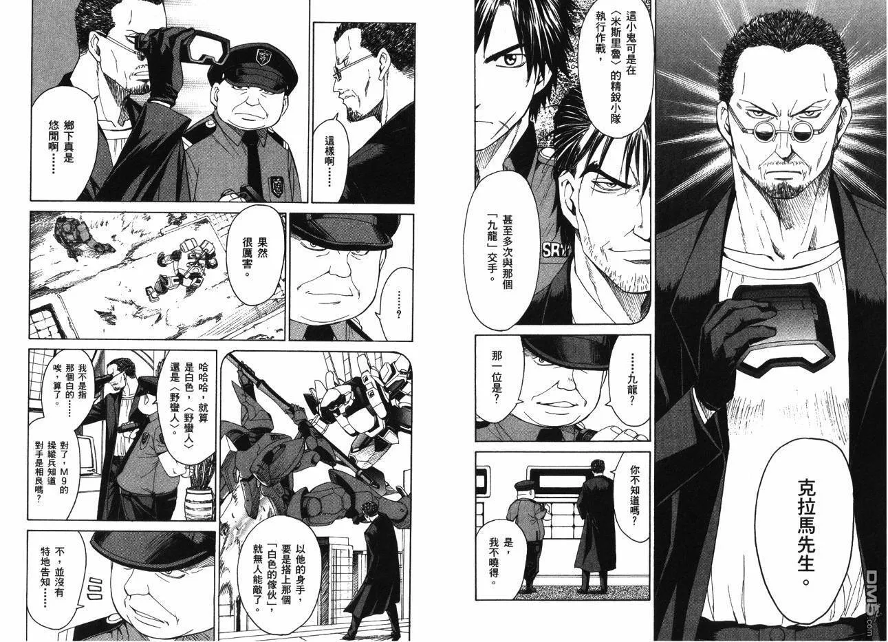 第7卷 第68页