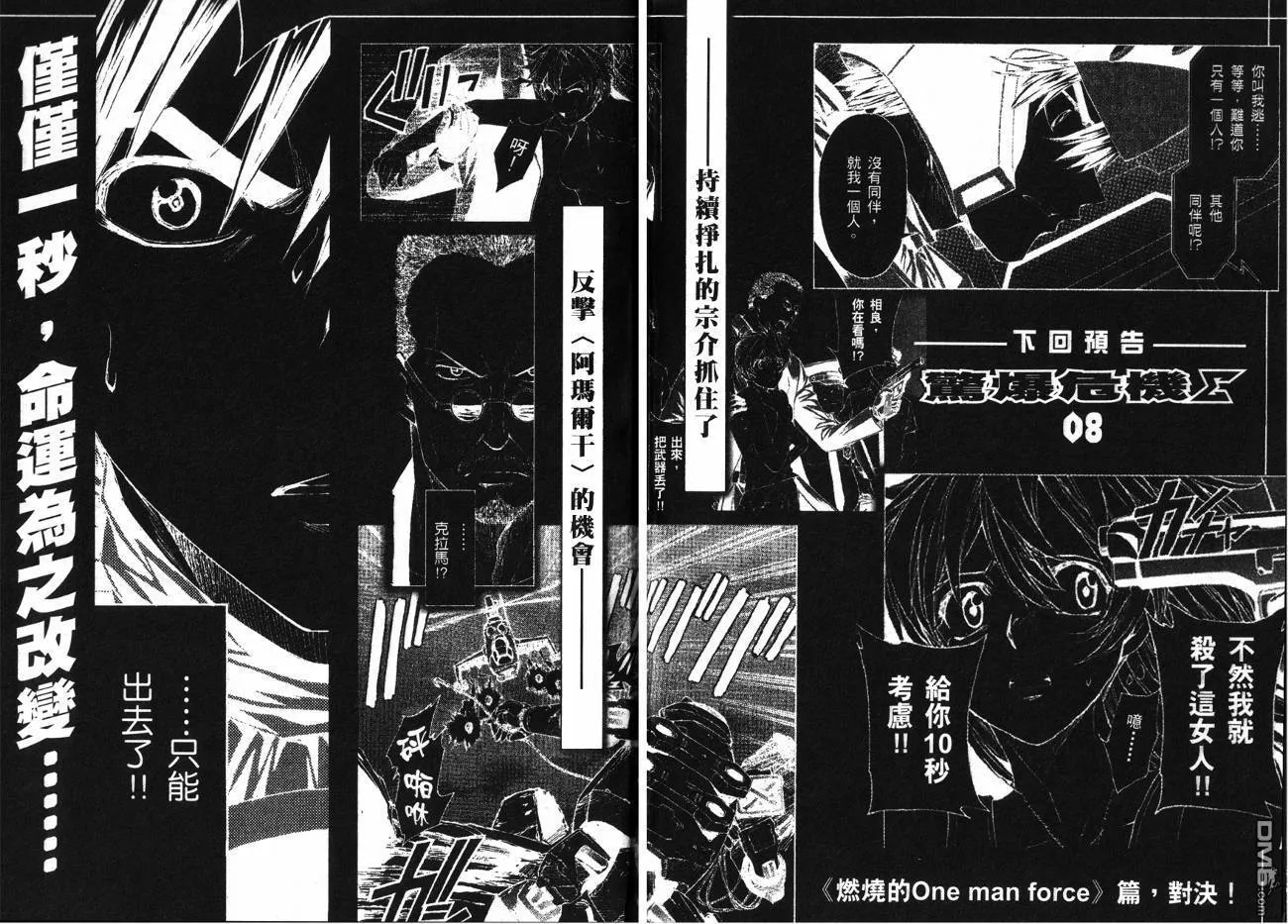 第7卷 第81页