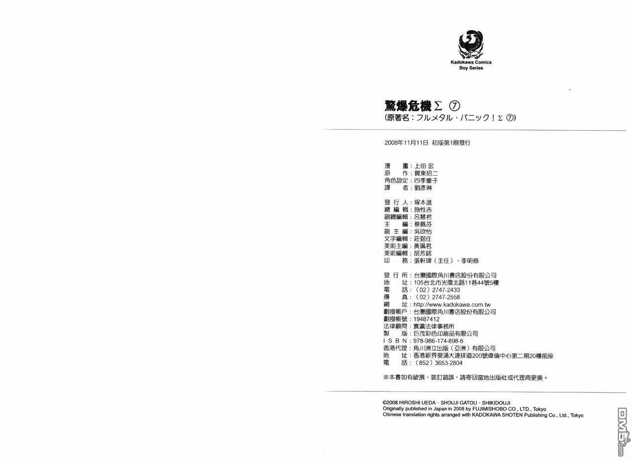 第7卷 第83页