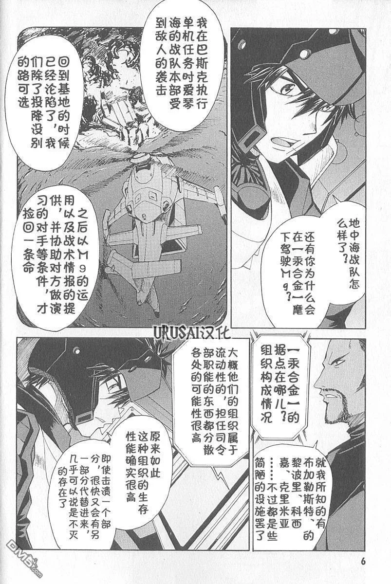 第8卷 第8页