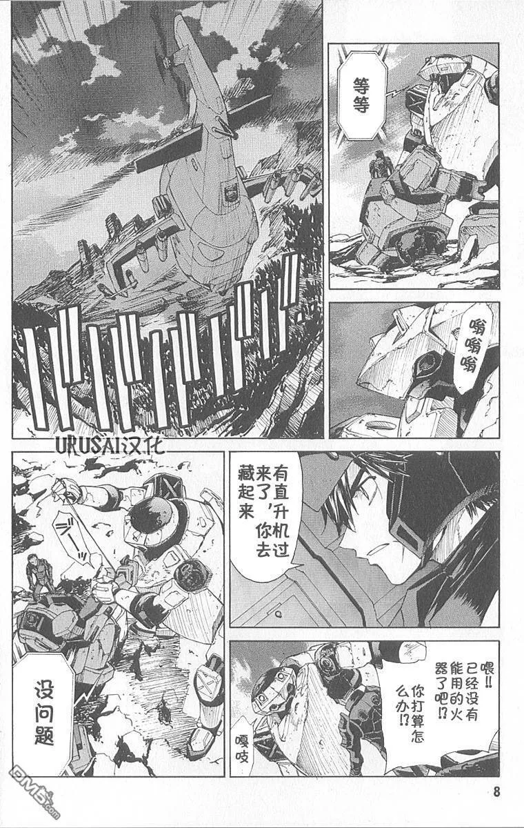 第8卷 第10页
