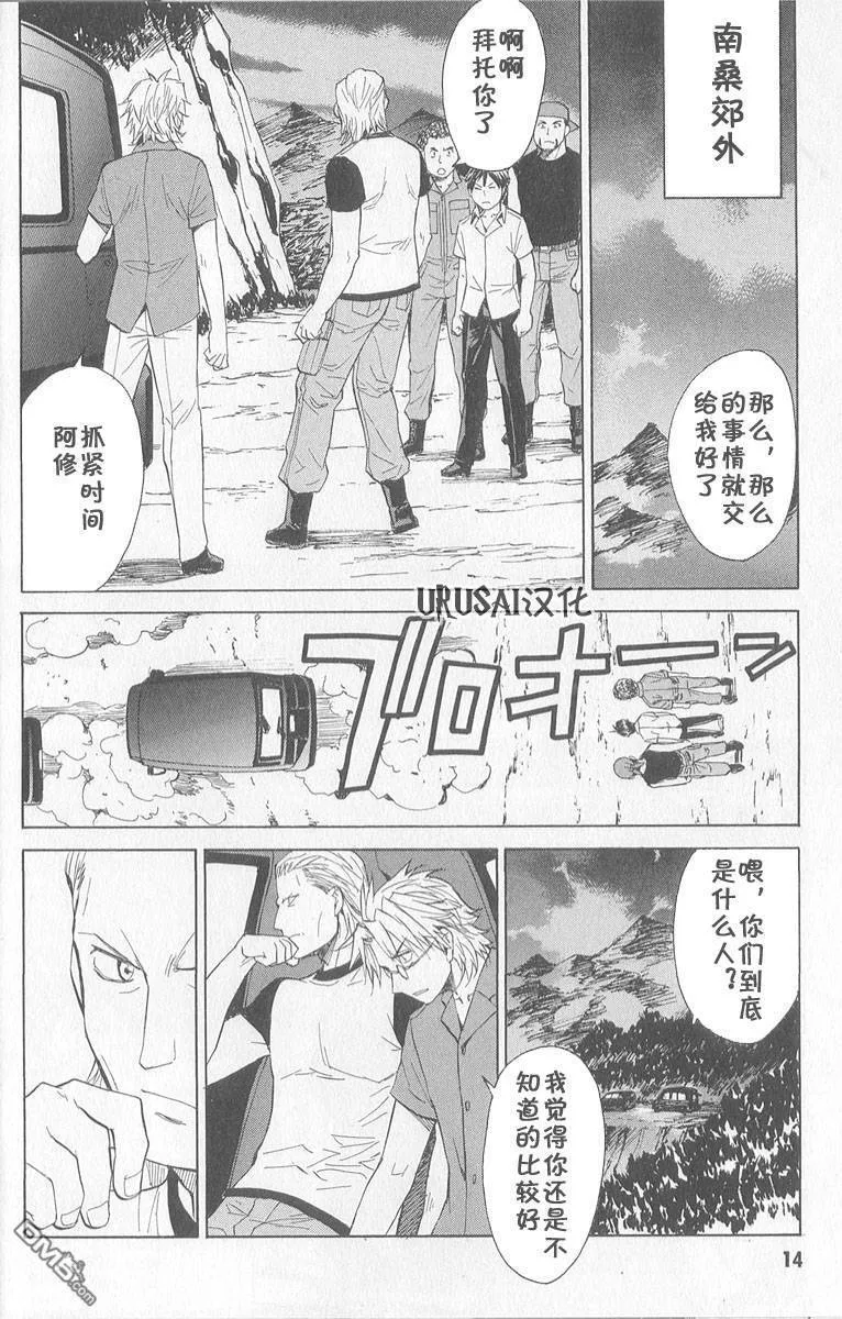 第8卷 第16页