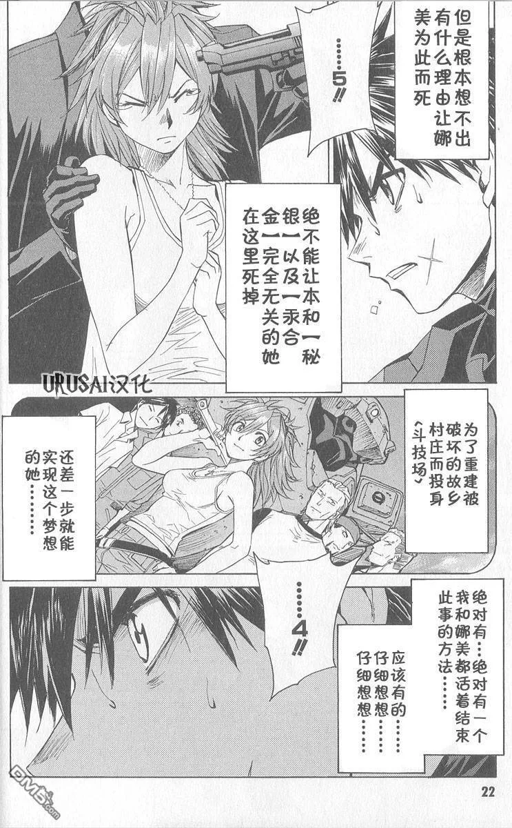 第8卷 第24页