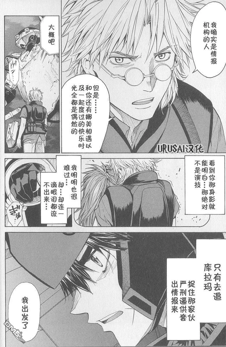 第8卷 第46页