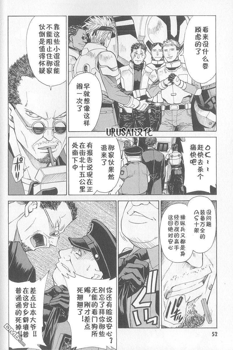第8卷 第52页