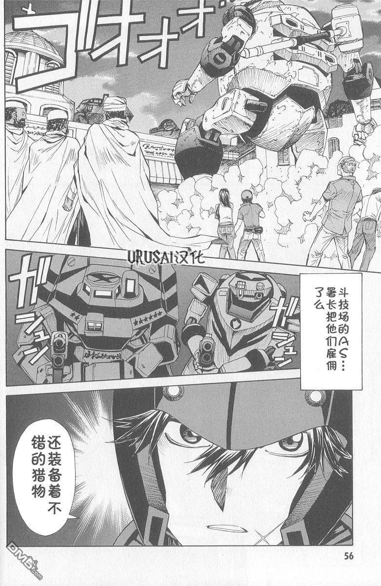 第8卷 第56页