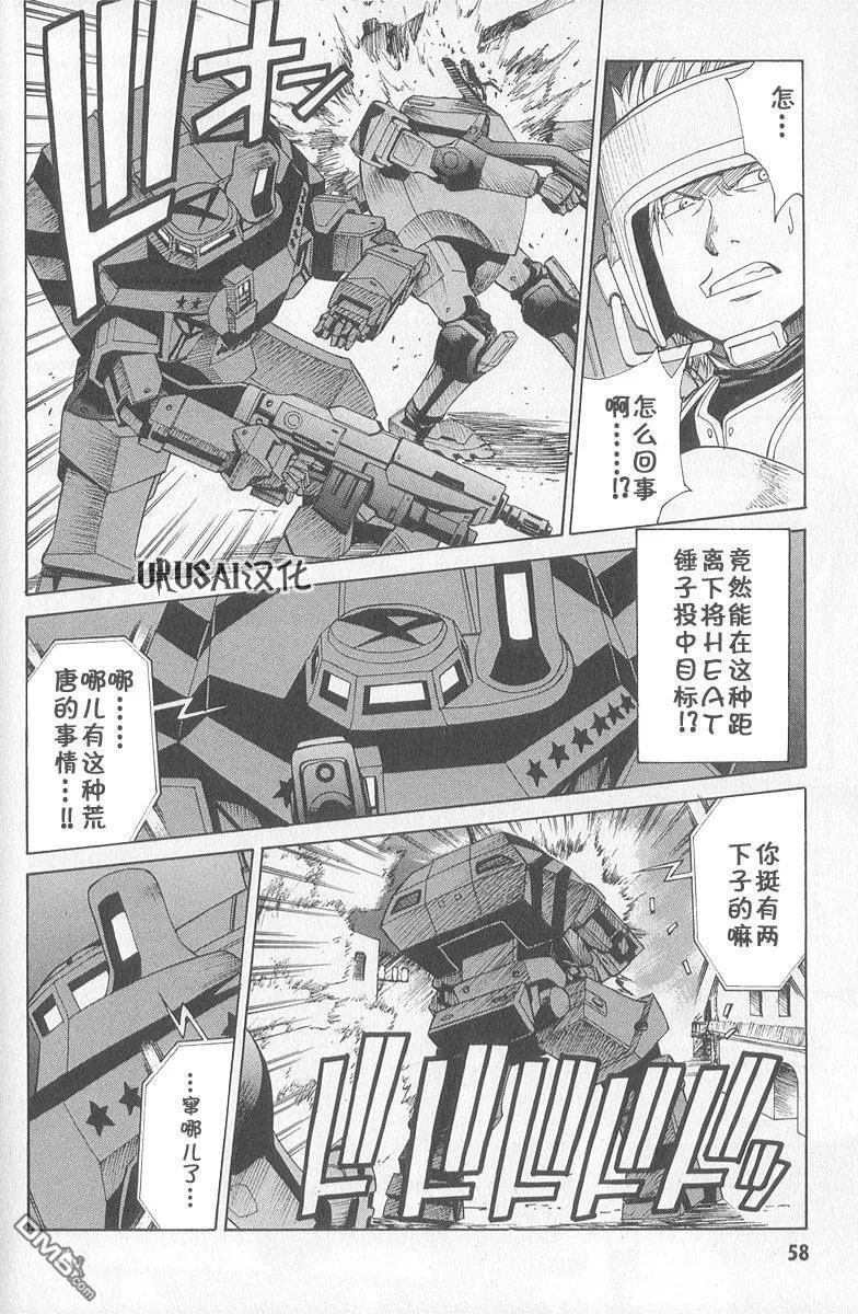 第8卷 第58页