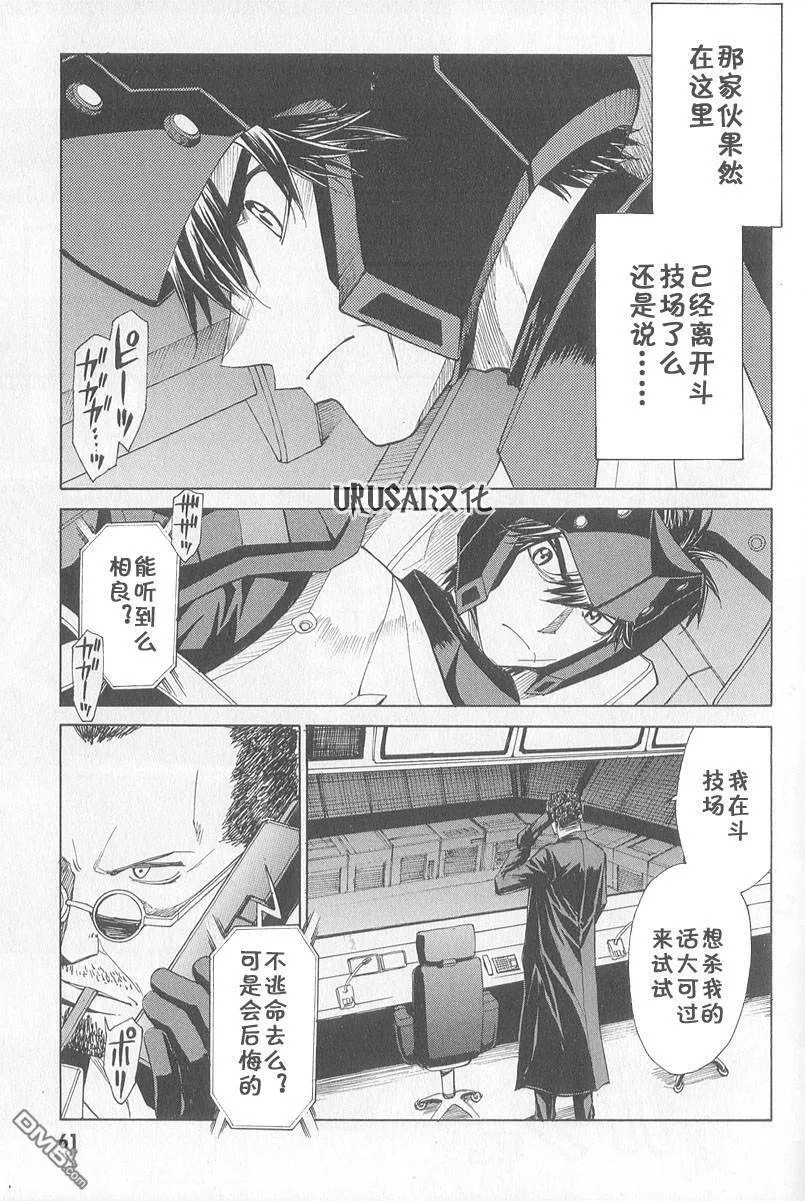 第8卷 第61页