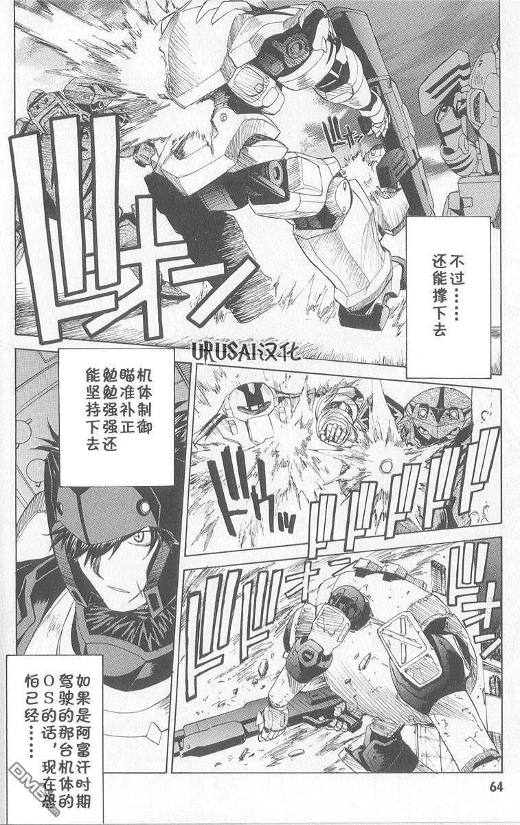 第8卷 第64页