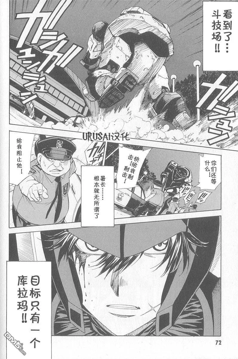 第8卷 第72页