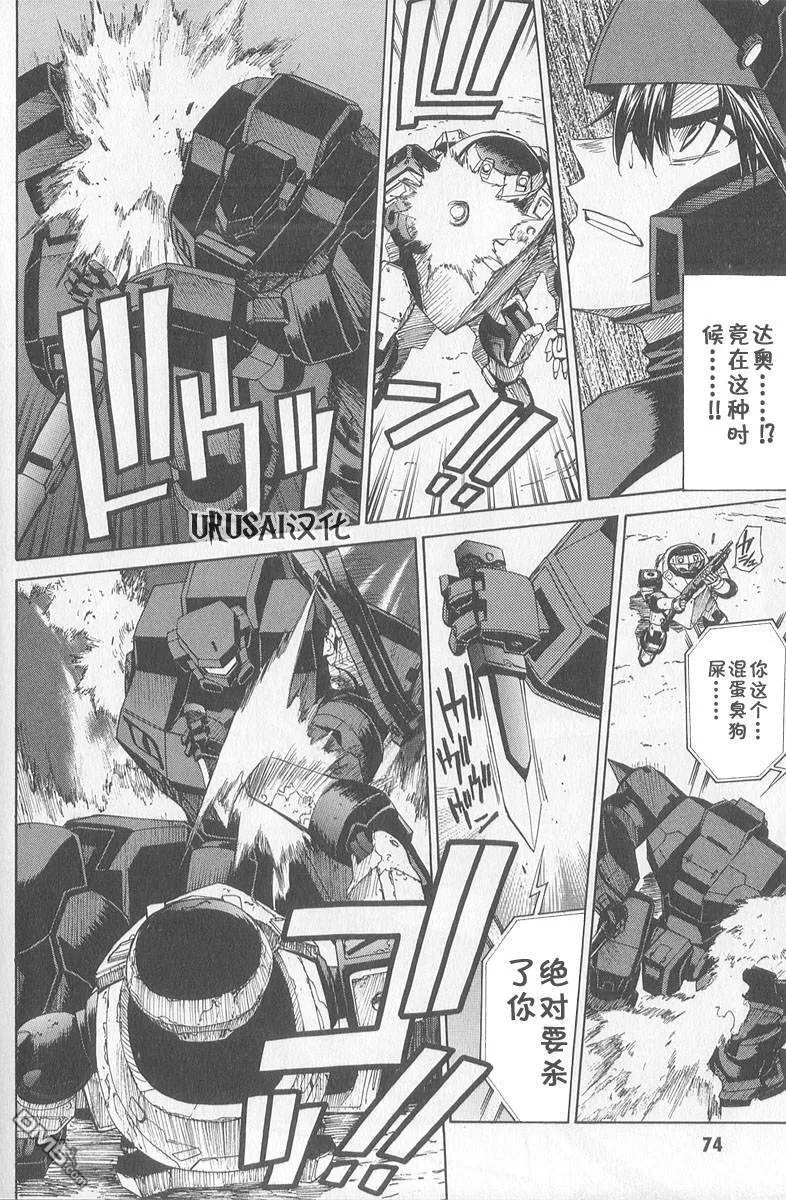 第8卷 第74页