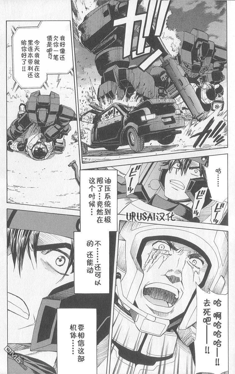 第8卷 第75页