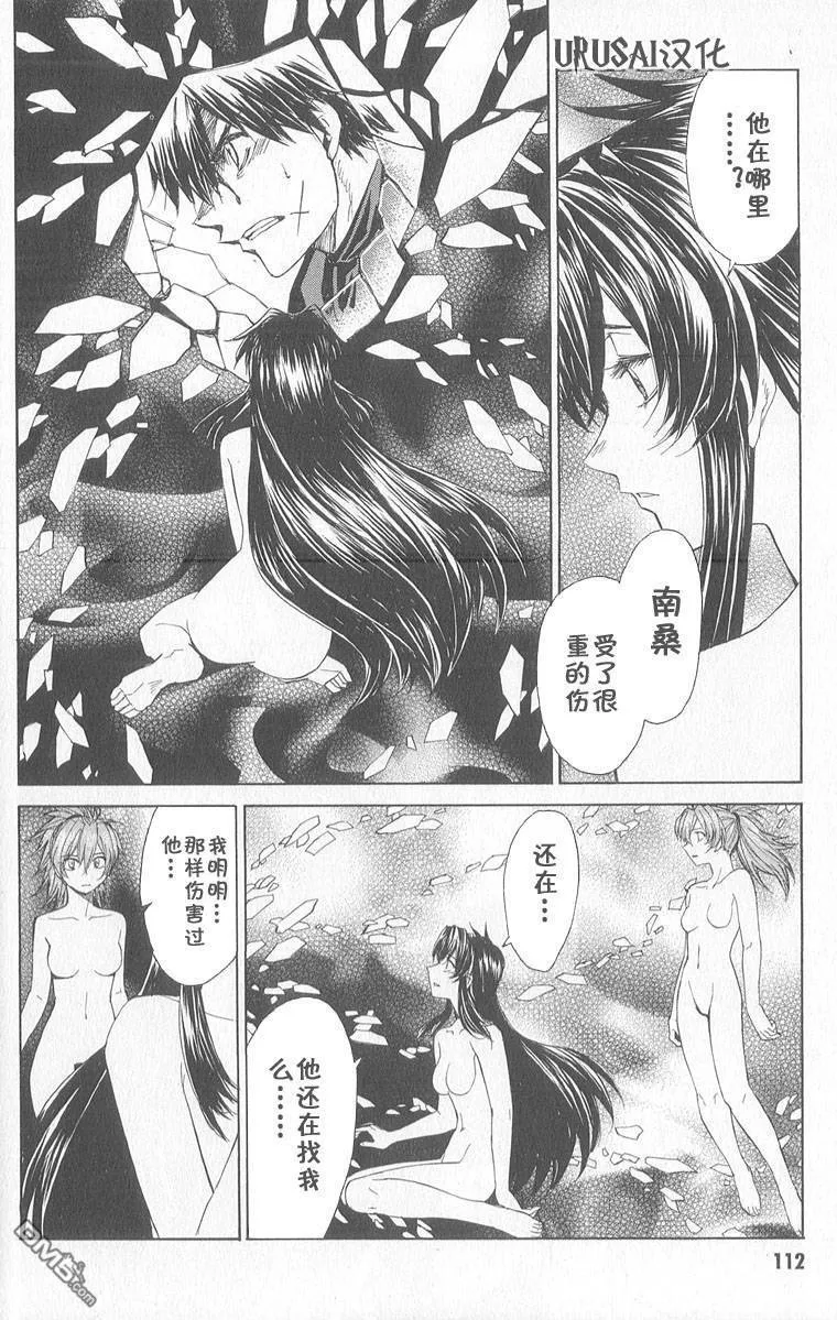 第8卷 第108页