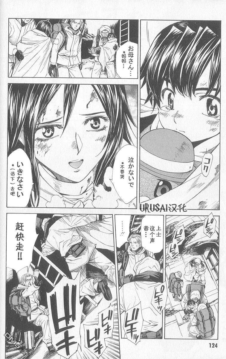 第8卷 第117页