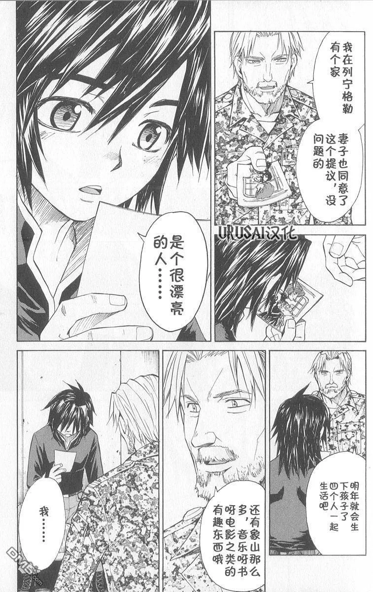 第8卷 第138页