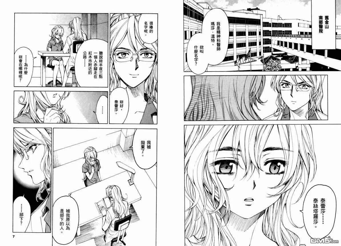 第9卷 第7页
