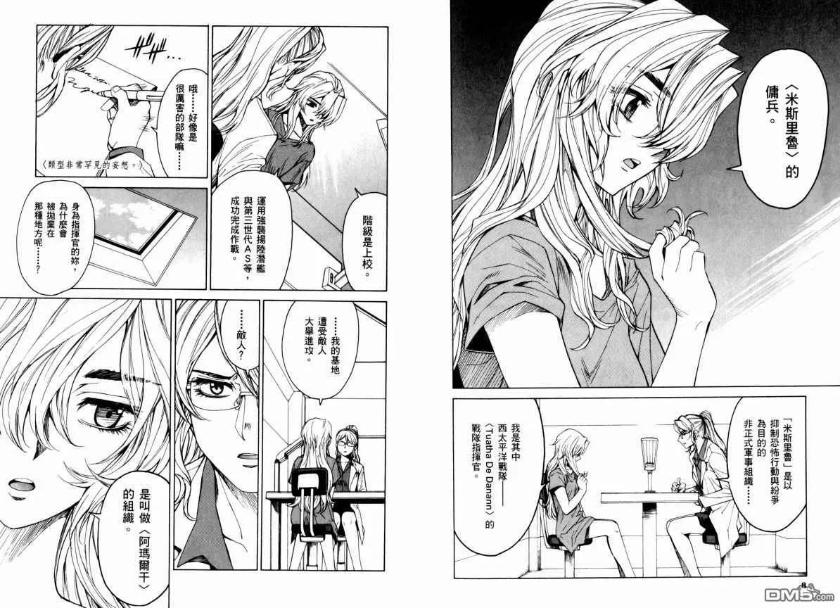 第9卷 第8页