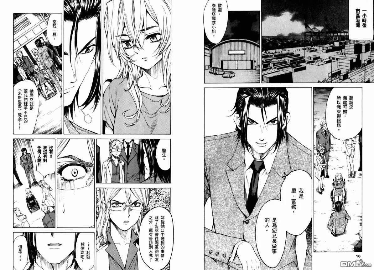 第9卷 第12页