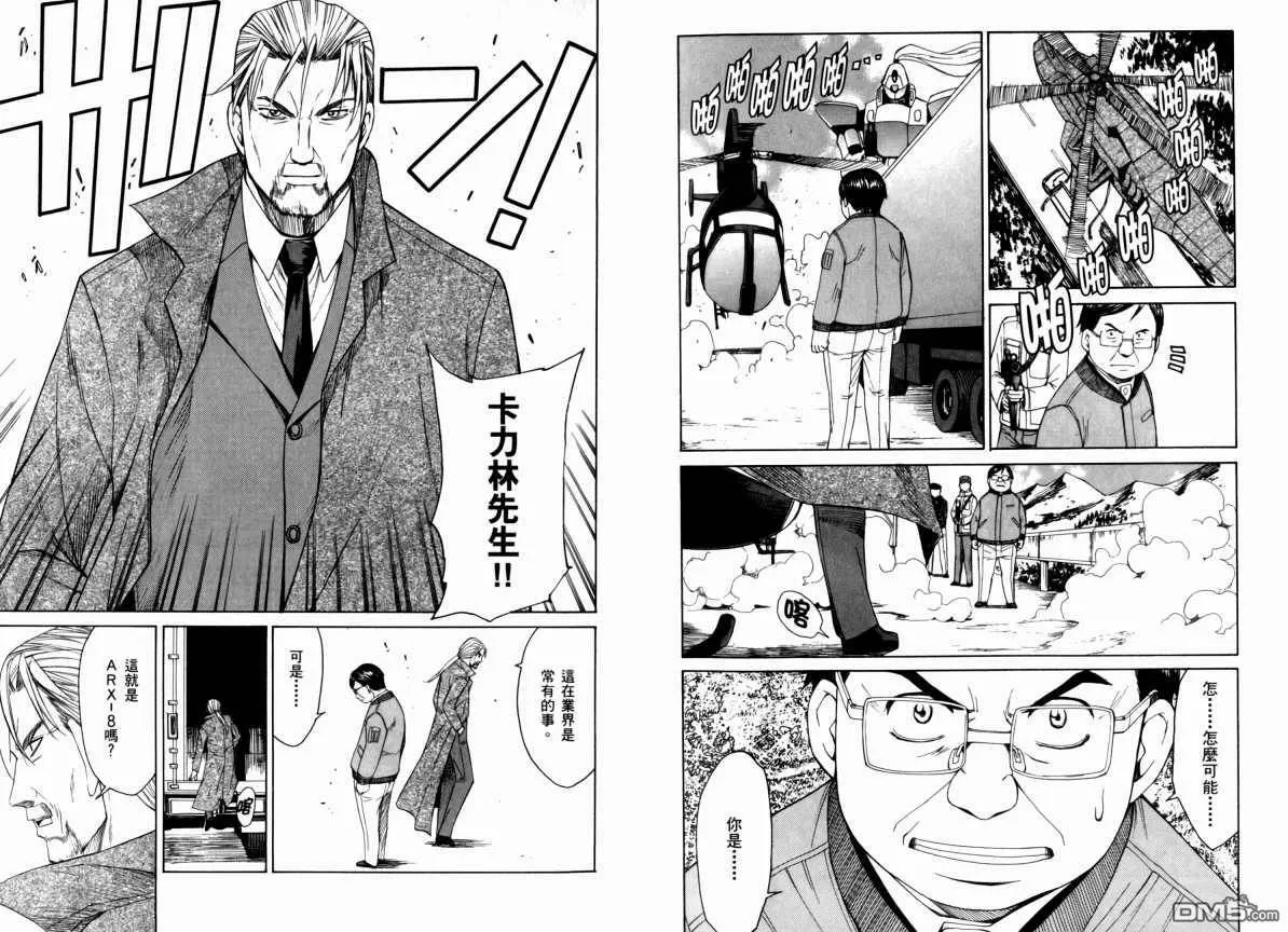 第9卷 第72页